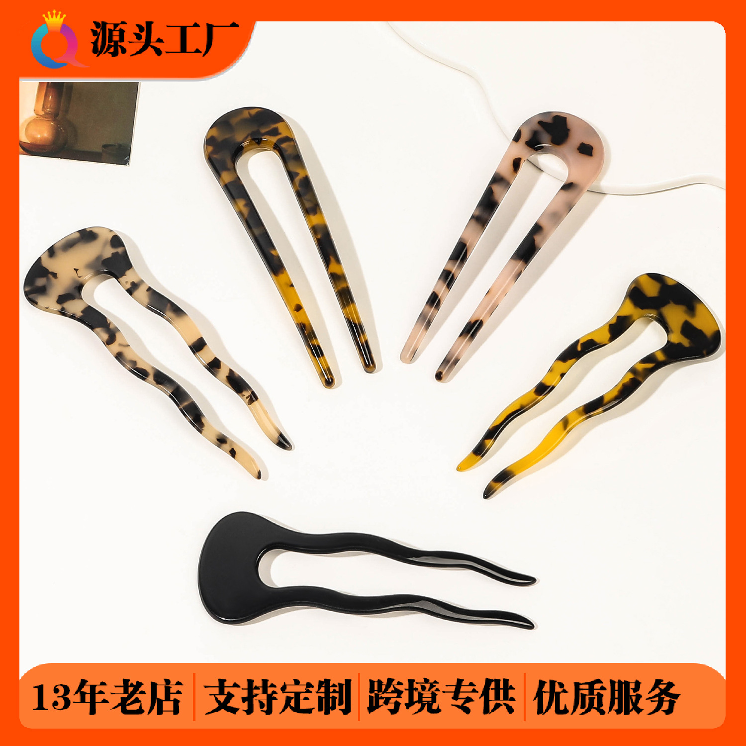 Qiyue Cross-border Acetic Acid U-shaped Hairpin for Women, a high-end updo tool for the back of the head, ancient-style hairpin and hair accessory wholesale full figure