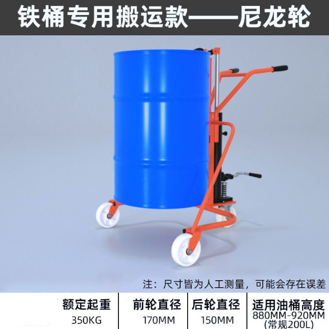 Manual hydraulic oil drum transporter, iron drum, plastic round drum loading and unloading, lifting handcart, forklift, small trailer tools undefined