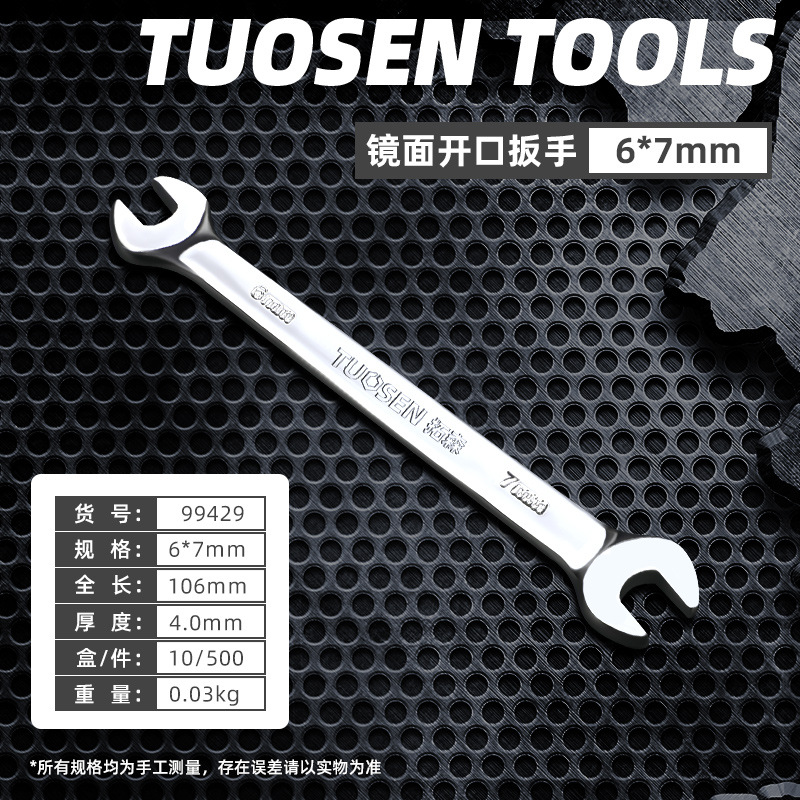 Tosen open-end wrench, double-ended fork wrench, 6-24mm mirror plate wrench, double-ended fixed wrench, open-end wrench, free shipping undefined