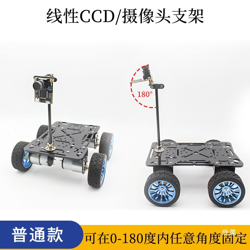 The linear CCD fixed base of the car camera bracket, carbon rod K210 camera bracket, is compatible with OpenMV Specification drawing
