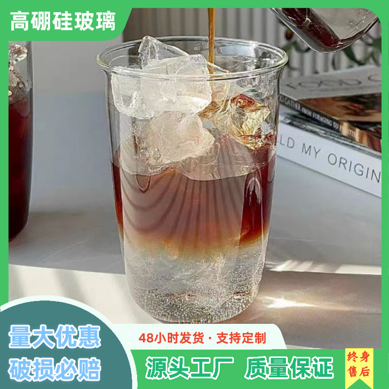 Customized iced Americano latte coffee cups, high borosilicate glass cups, high appearance level, homemade coffee shop's same style cold drink cups full figure