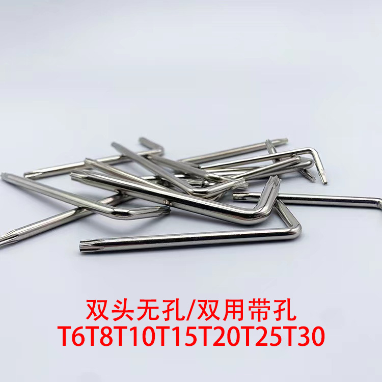 Perforated hardened plum T6T8T10T15T20T25T30T40T45L type wrench amphibious double star wrench full figure