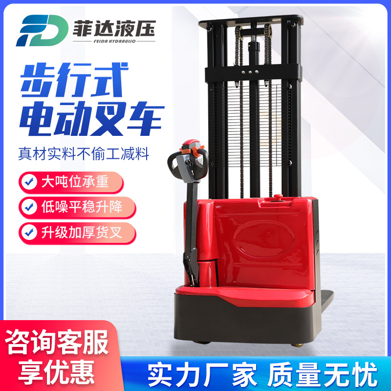 1.5-ton walkable all-electric forklift, electric stacker, hydraulic lift truck, 2-ton walkable electric stacker full figure