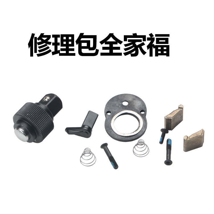 Socket ratchet wrench repair kit, large, medium, small, 72 gear parts bag, flying wrench parts repair kit, tools Application Scenario