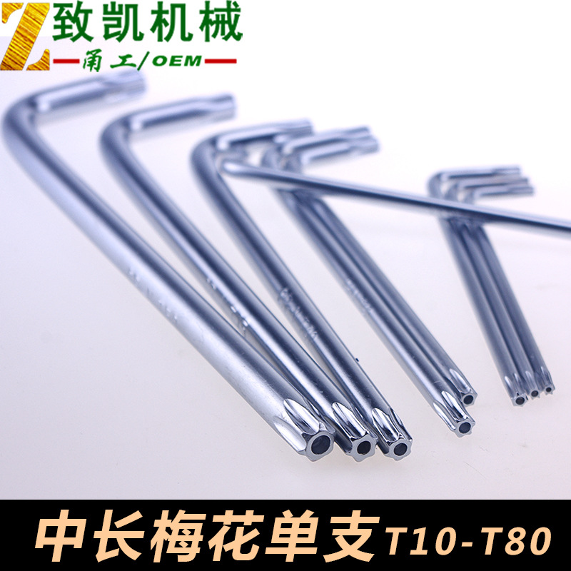 Direct sales from the manufacturer of medium and long star hex socket wrenches, single anti-theft star wrenches, T-shaped flower hex socket wrenches full figure