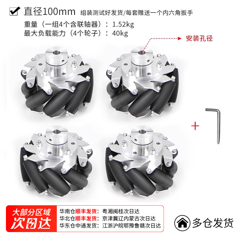 The clamping coupling is available in multiple inner diameters. The McNamm wheel trolley has a set of four wheels from Ququ Technology undefined