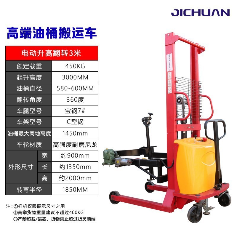 Strengthen the manual hydraulic oil drum handling vehicle, electric lifting, discharging, flipping, tilting and weighing oil drum vehicle undefined