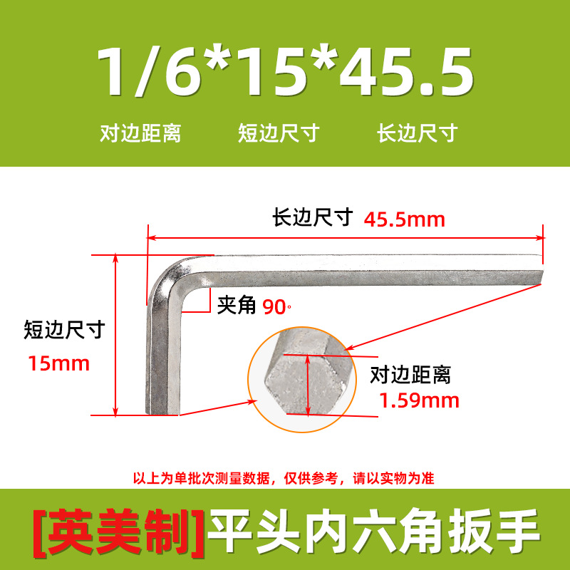 Nickel-plated flat head hex socket wrench, hardware tools, hex socket wrench, screwdriver, hex key undefined