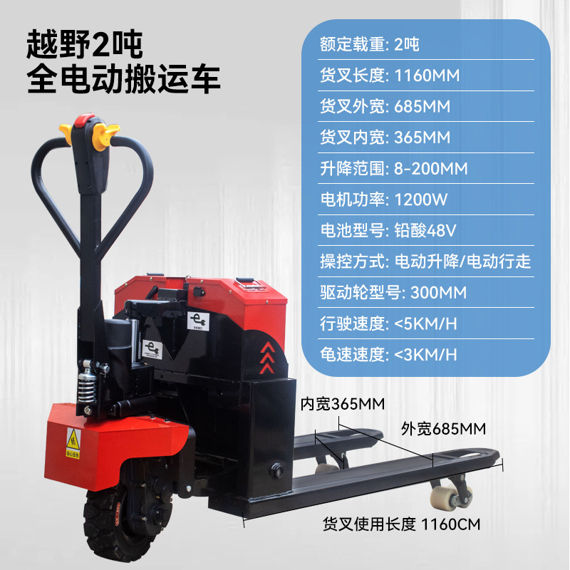 Electric 20A ground ox, 3-ton forklift, hand-pulled hydraulic pallet truck, 2-ton small trailer, loading and unloading pallet truck factory wholesale undefined