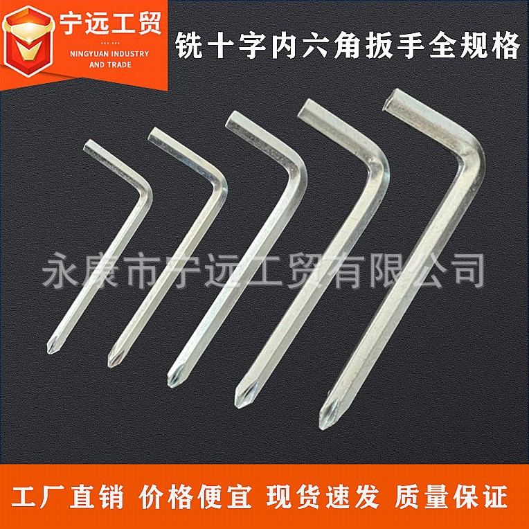 Wholesale L-shaped Allen wrenches, milling cross galvanized metric wrenches, hardware sets for household use from the manufacturer full figure