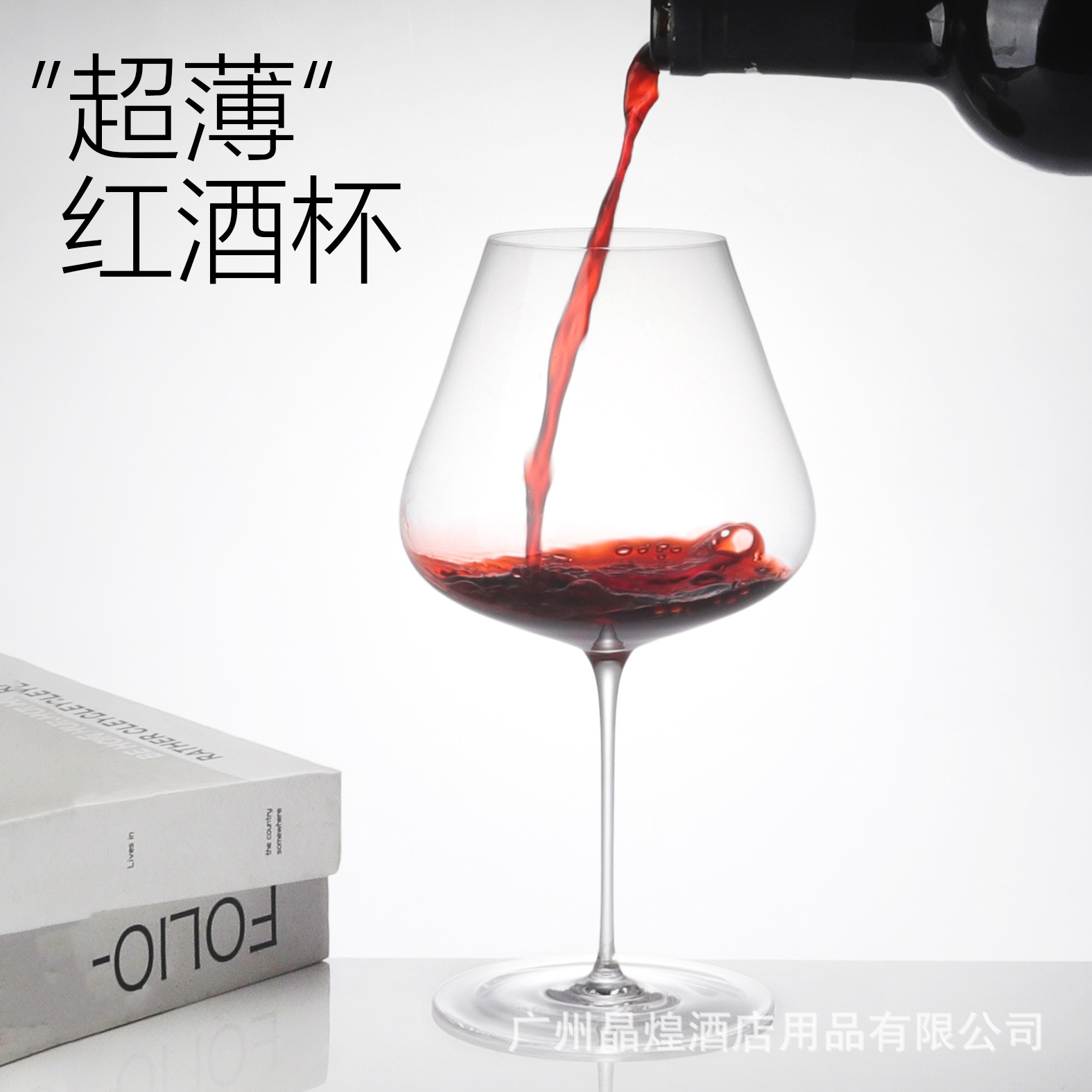 Household light luxury high-end Burgundy red wine glass set, commercial ultra-thin glass wine glass wholesale, tall crystal glass Specification drawing