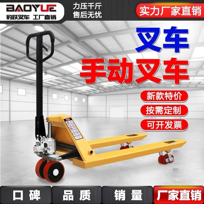 Forklift manual hydraulic handling trucks, 1-ton, 2-ton, 3-ton, 5-ton pallet hand-pushed trailers, loading and unloading vehicles, wholesale for foreign trade factories details Picture