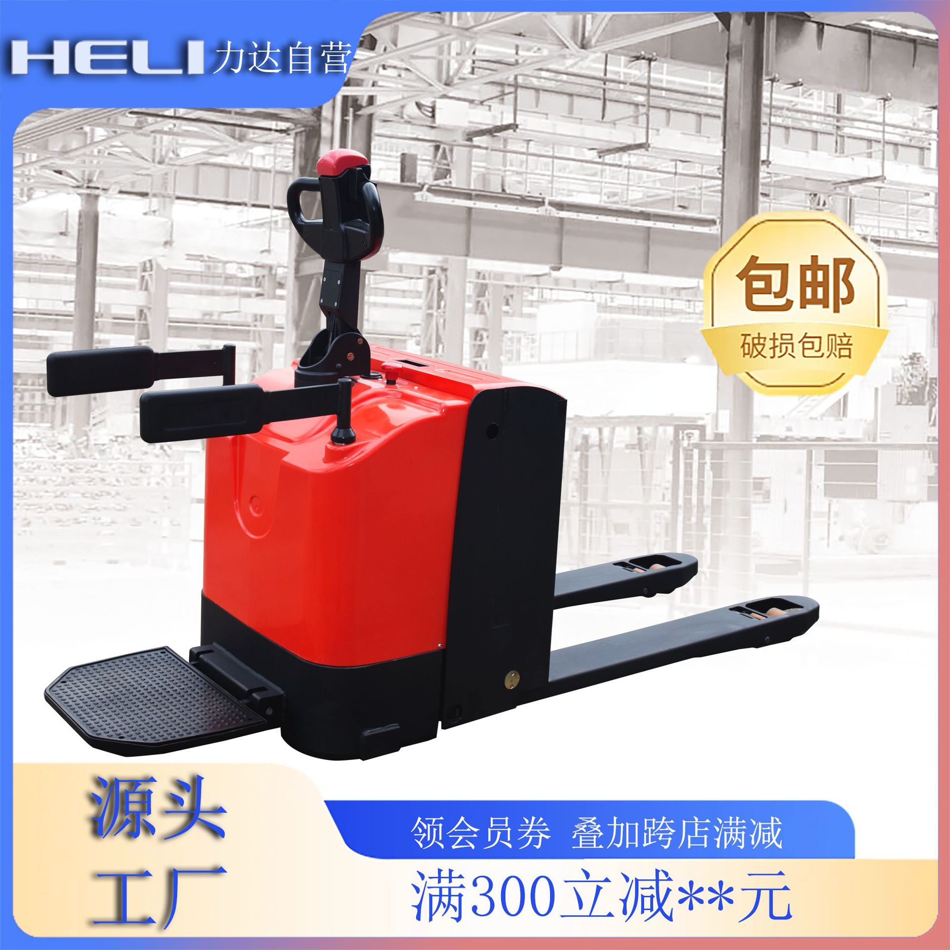 Lida forklifts, Heli forklifts, electric handling trucks, ground bull battery version, lithium battery version, 2-ton and 3-ton pallet trucks Specification drawing