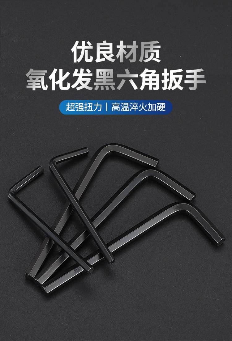 Customized hex socket wrenches 1.5 to 22mm metric and imperial hex socket wrenches, L-shaped hexagonal wrenches, 7-shaped wrenches Specification drawing