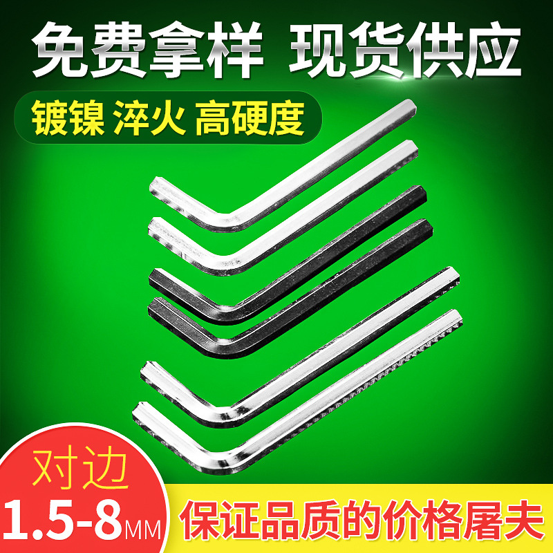 Factory direct supply wrench set, complete set of tools, metric standard hex socket, bicycle L-shaped manual wrench set full figure