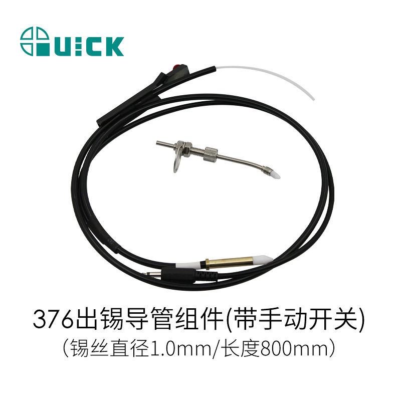 QUICK 376D solder dispensing table /375B+ solder dispensing machine accessories Manual solder dispensing conduit 800mm Specification drawing