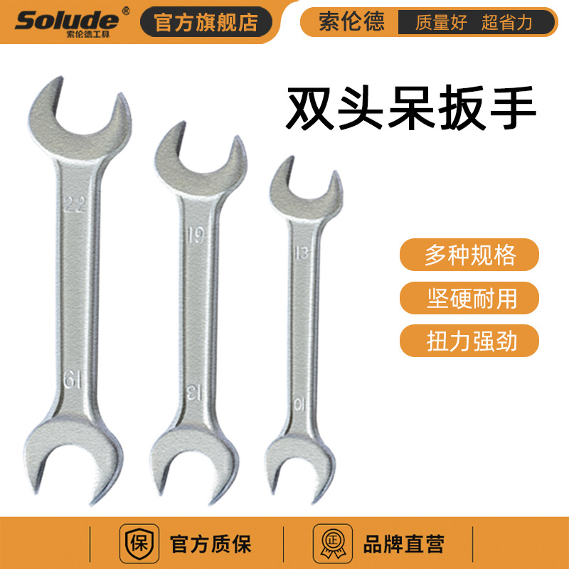 Factory price supply of forged galvanized double-head open-end wrenches and short handles for random vehicle matching full figure