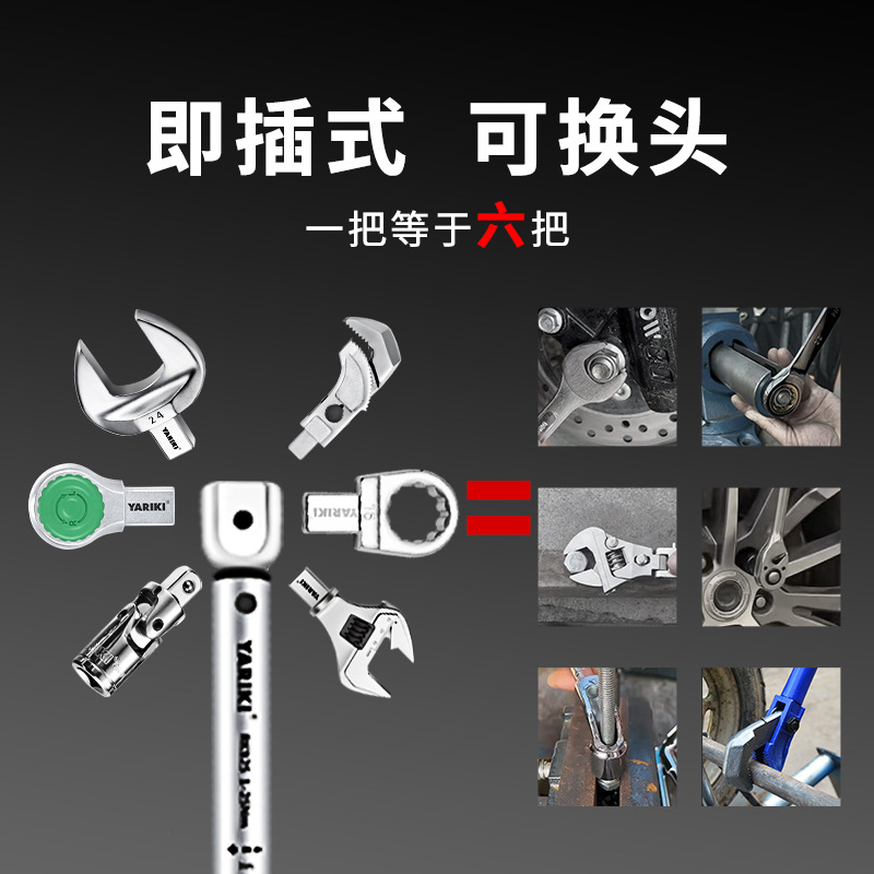 Yarike interchangeable head torque wrench, adjustable opening, high-precision plug-in type concave square auto repair mechanical maintenance tool details Picture