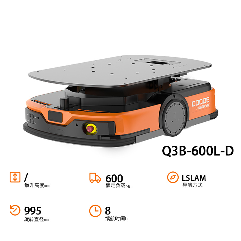 AGV trolley, omnidirectional QR code navigation, latent lifting, multi-specification industrial robot Specification drawing