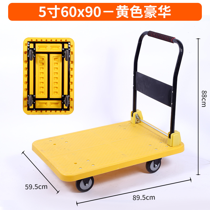 Silent trolley, flatbed cart, household small trolley, plastic flatbed cart, trailer, truck, handling tool cart undefined