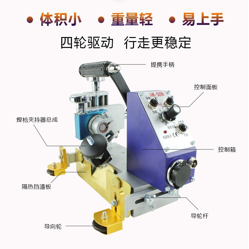 Shanghai Huawei HK-5SN standard fillet welding trolley, fillet welding trolley, automatic welding trolley Specification drawing