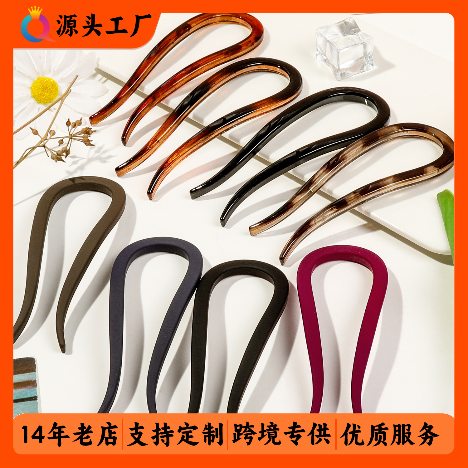 Qiyue PC High-end U-shaped hairpin, simple hairpin, women's bun bun hair accessory, sheep horn comb hair accessory wholesale full figure