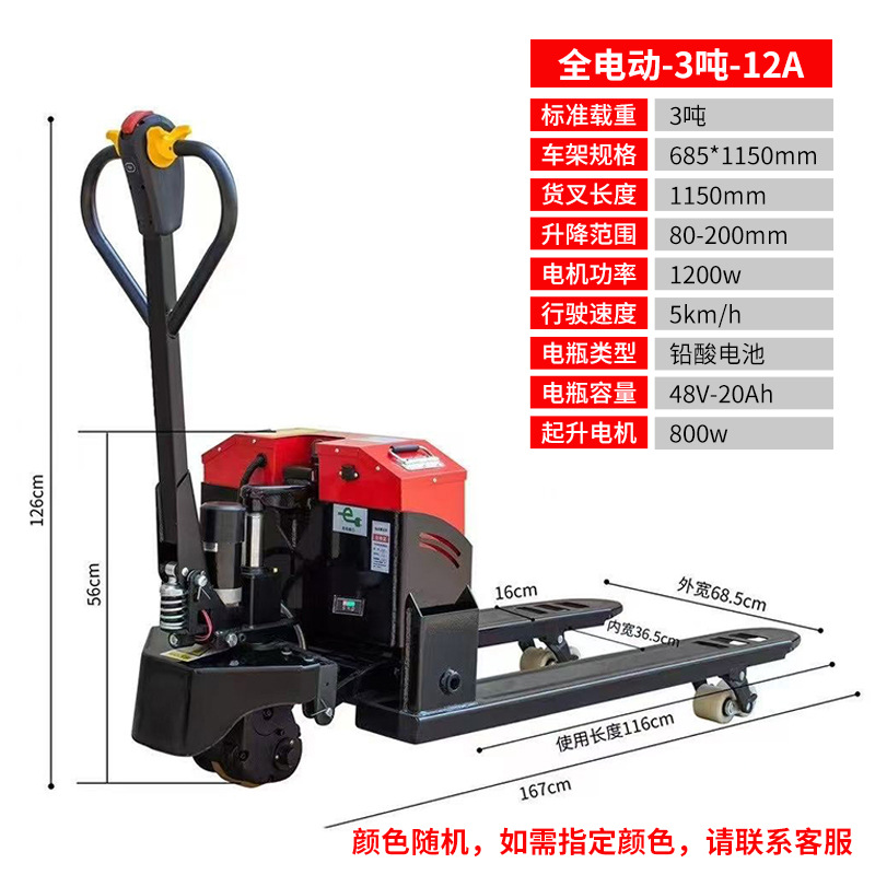 3-ton electric hydraulic truck, fully automatic semi-electric off-road forklift, trailer for pallet unloading undefined