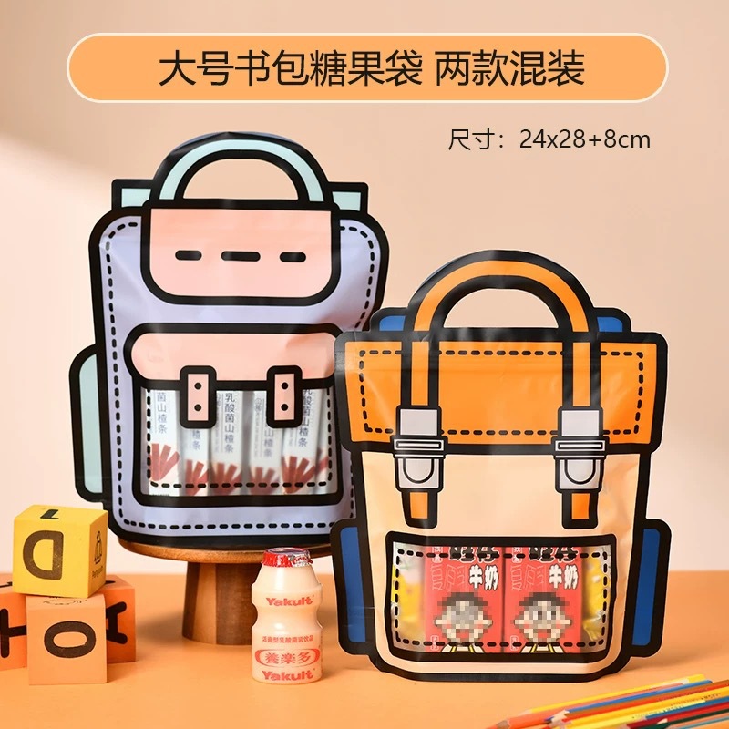 Children's Day gift bags, snack candy packaging, self-sealing bags, Children's Day kindergarten gifts, souvenirs, hand-held schoolbags Specification drawing