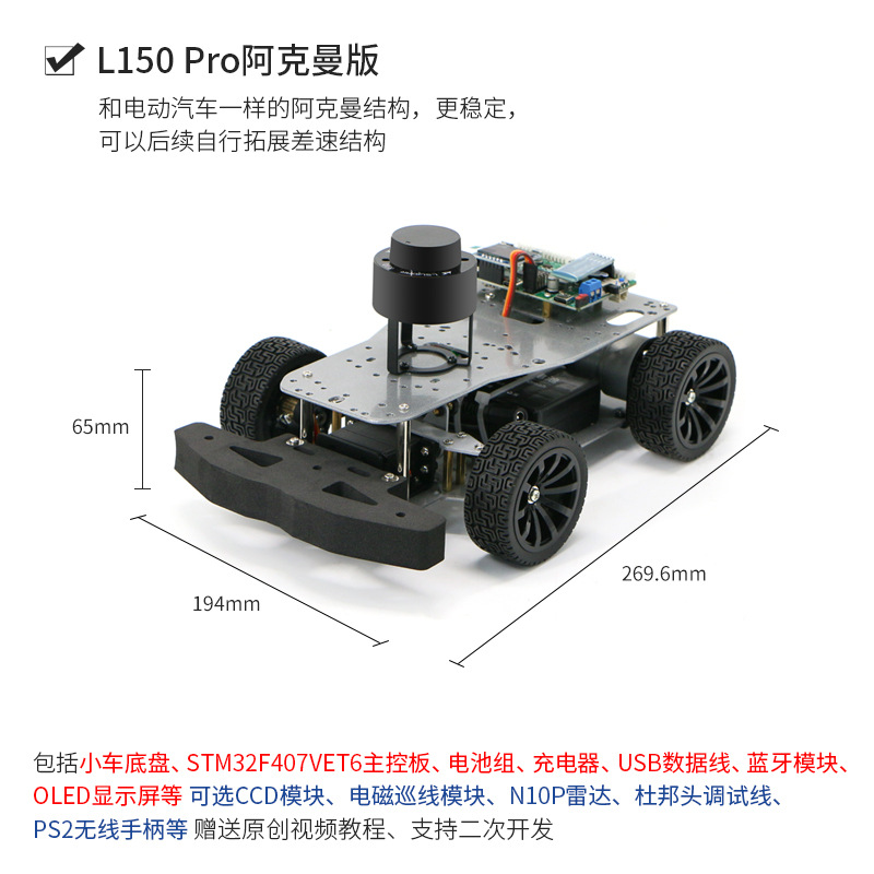STM32 LiDAR L150 car kit Obstacle avoidance following APP remote control chassis CCD visual tracking undefined