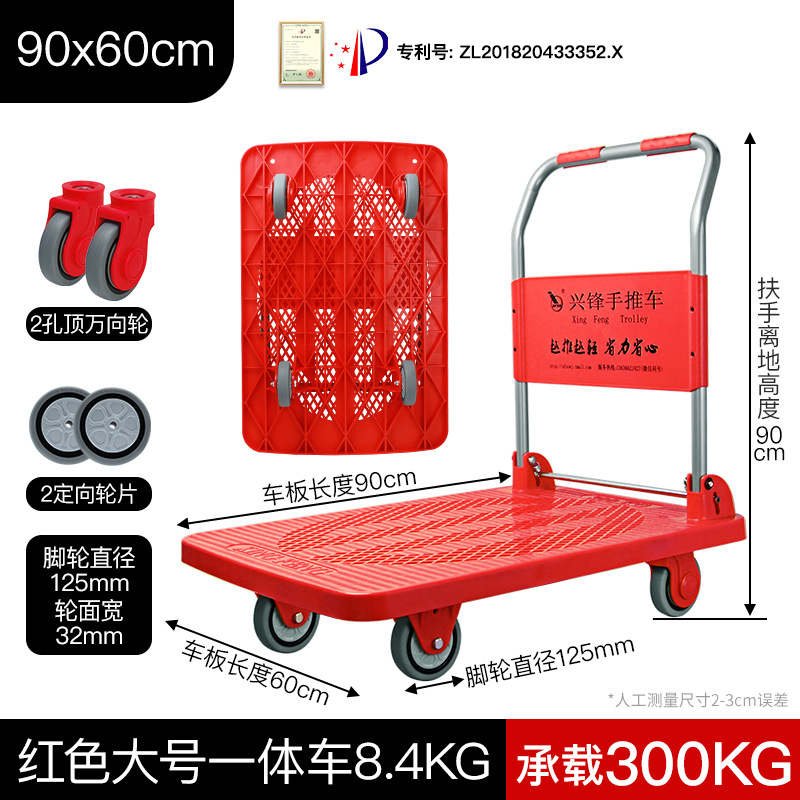 xingfeng handcart is a lightweight and labor-saving model for hauling trucks, foldable flatbed carts, and plastic flatbed small trailers Specification drawing