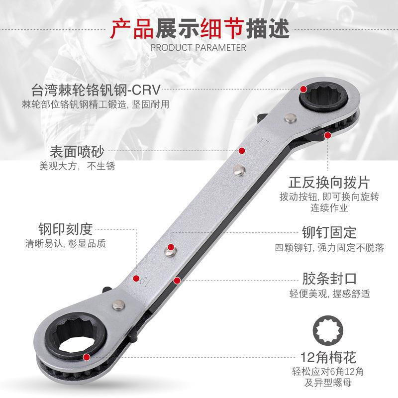 Cross-border manufacturer wholesale of ratchet wrenches, double-head, double-direction labor-saving quick wrenches, straight head and elbow box wrenches Application Scenario