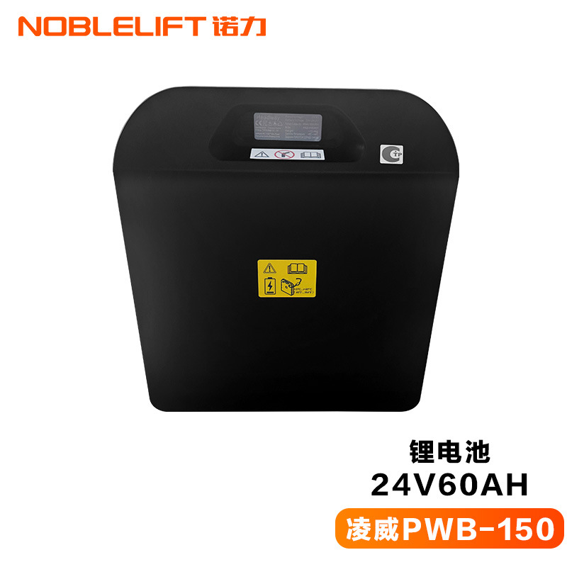 Electric forklift PWB Lingwei 1.5-ton lithium battery 3-ton hydraulic forklift, Tiangang 2-ton electric ground bull forklift undefined