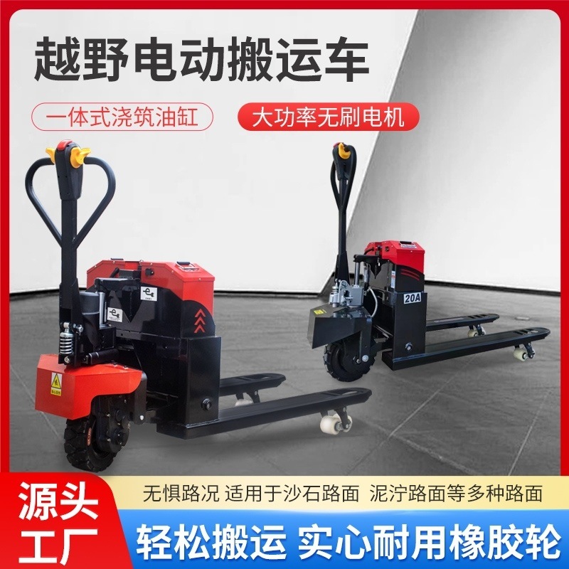 Electric 20A ground ox, 3-ton forklift, hand-pulled hydraulic pallet truck, 2-ton small trailer, loading and unloading pallet truck factory wholesale