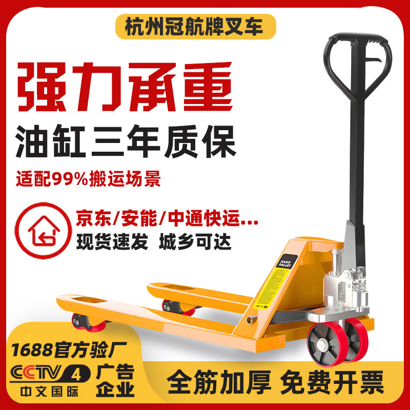 Manual forklifts: 2-ton, 5-ton, 3-ton, 550/685 ground ox hydraulic pallet trucks, Hangzhou manual hydraulic forklifts full figure