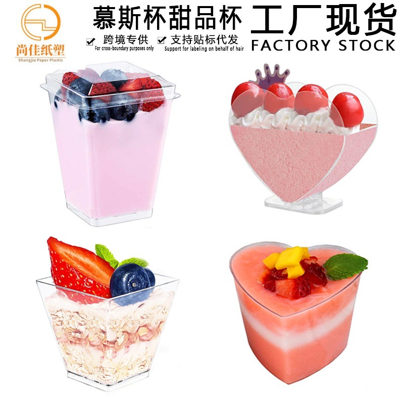 Disposable transparent plastic cups, flat LIDS, heart-shaped pudding cups, dessert cups, double-layer milk cups, heart-shaped mousse cups full figure