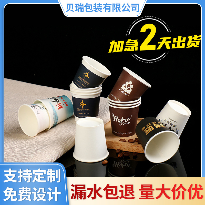 5-ounce disposable paper cups, 100ml tasting cups, disposable tasting cups, small paper cups, custom-made disposable water cups