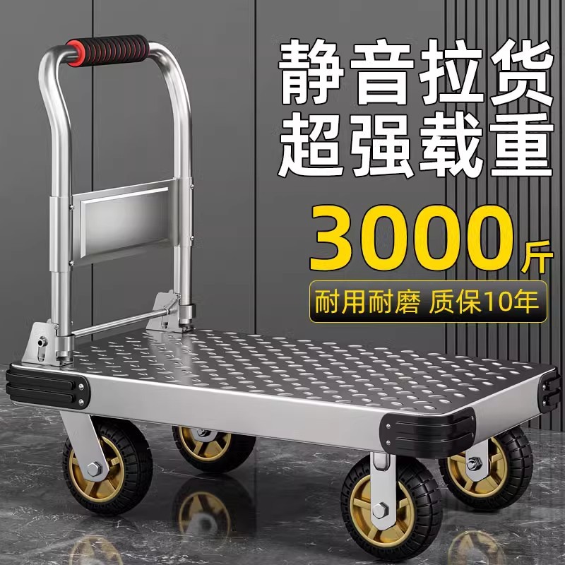 Steel plate cargo flatbed truck, household portable handling hand-pulled cart, thickened steel plate handcart, silent folding handling cart full figure