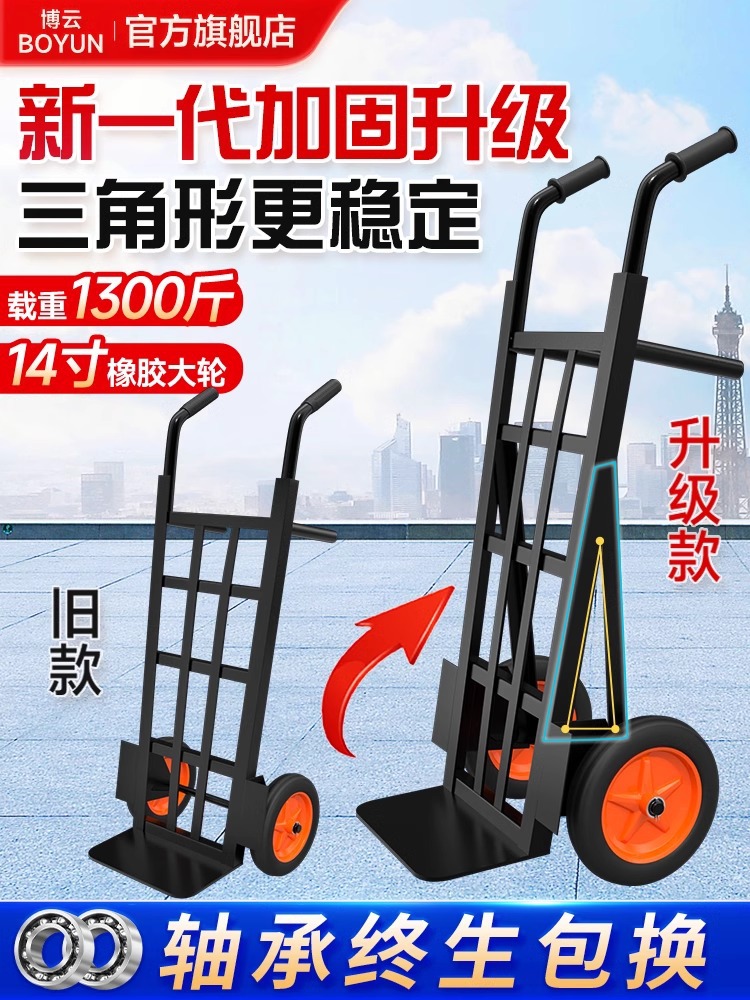 Tiger cart, two-wheeled hand-pulled cart, handcart, small cart, hand-pulled truck, hand-pulled transport cart, folding load king full figure