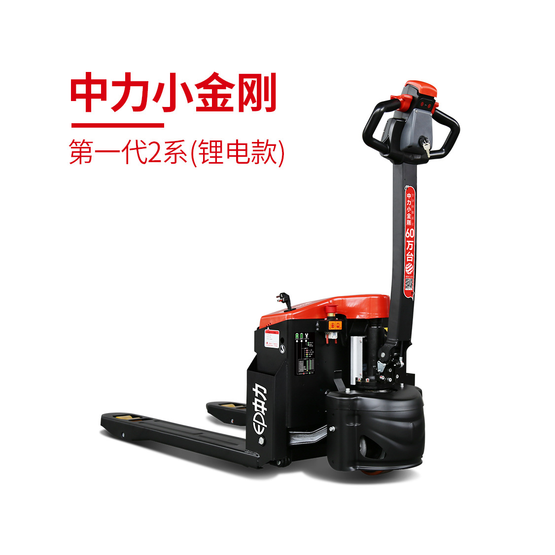 1.5-ton medium-force small diamond electric forklift, 2-ton hydraulic pump truck, pallet handling electric floor bull electric forklift Item Picture