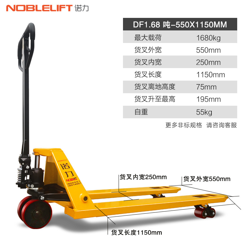 Nolli forklift manual hydraulic forklift pallet truck DF2-ton AC3T hydraulic pallet trolley, powerful and powerful undefined