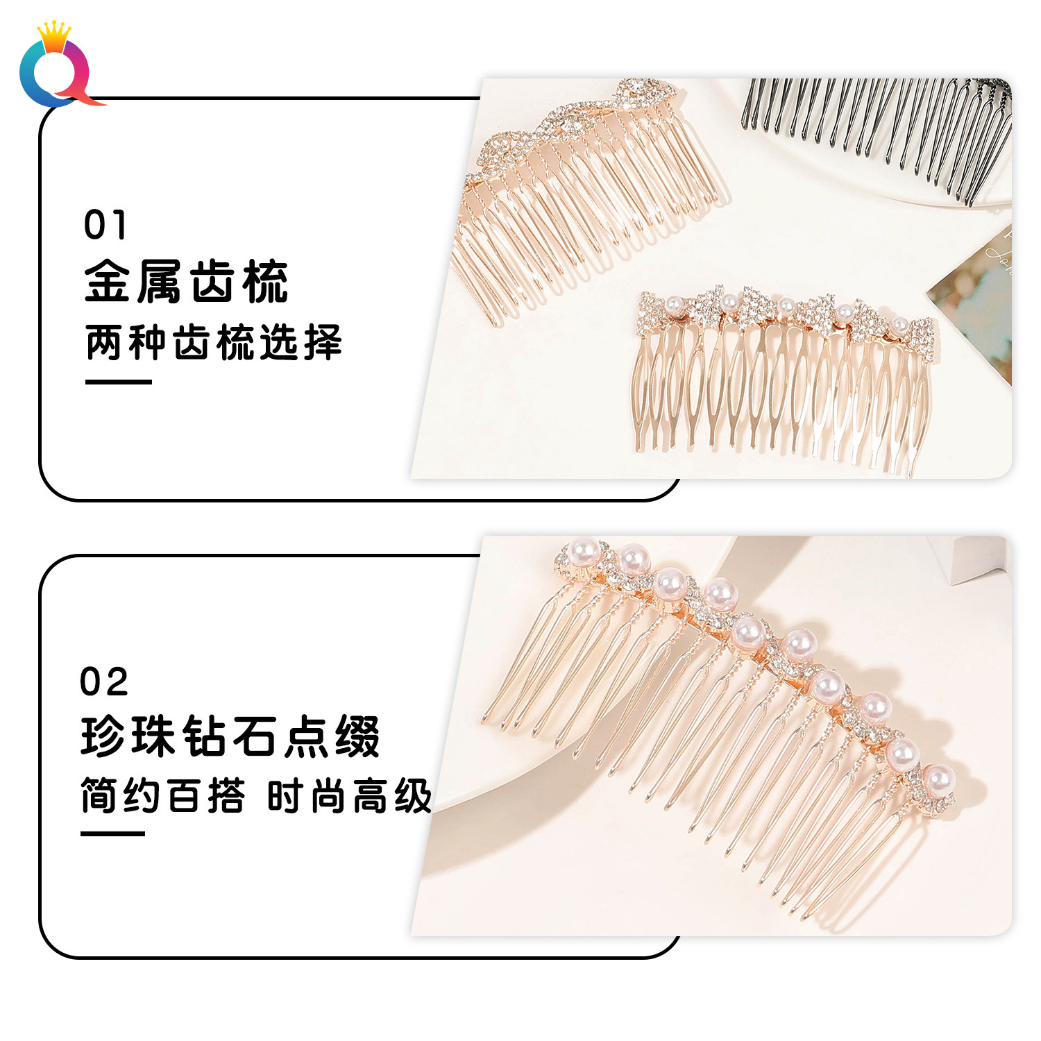 Qiyue Amazon Water Diamond Fashion Pearl Hair Comb, alloy insert comb, Women's metal broken hair Bun, hair accessory wholesale Specification drawing