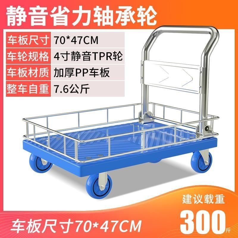 Flatbed cart, fence, guardrail, small flatbed cart, puller cart, foldable transport cart, stall, four-wheel silent handcart undefined