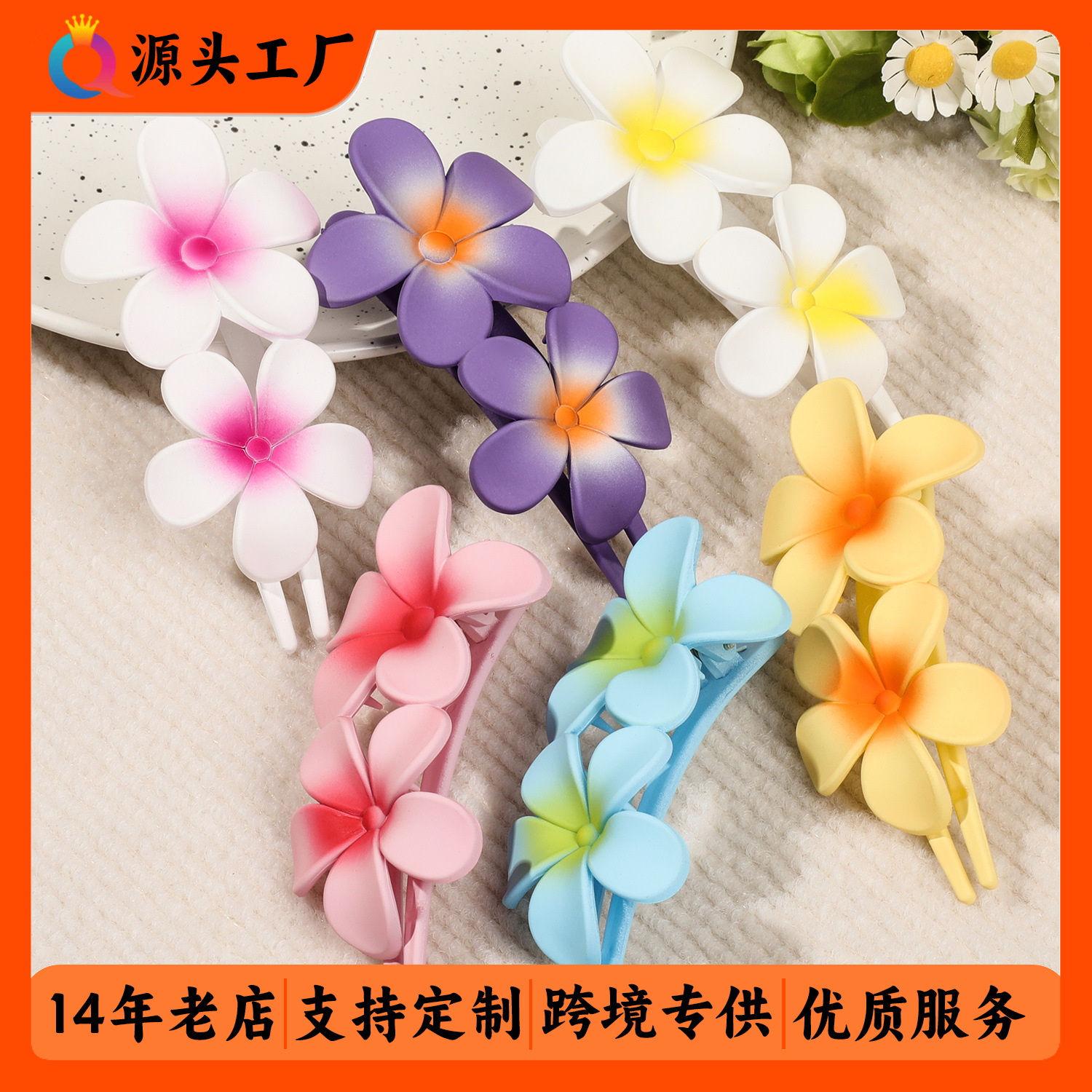 Wholesale of Qiyue colorful flower duckbill clips for women's back of the head, side clips of bangs, and half-tied frellia hair clips full figure
