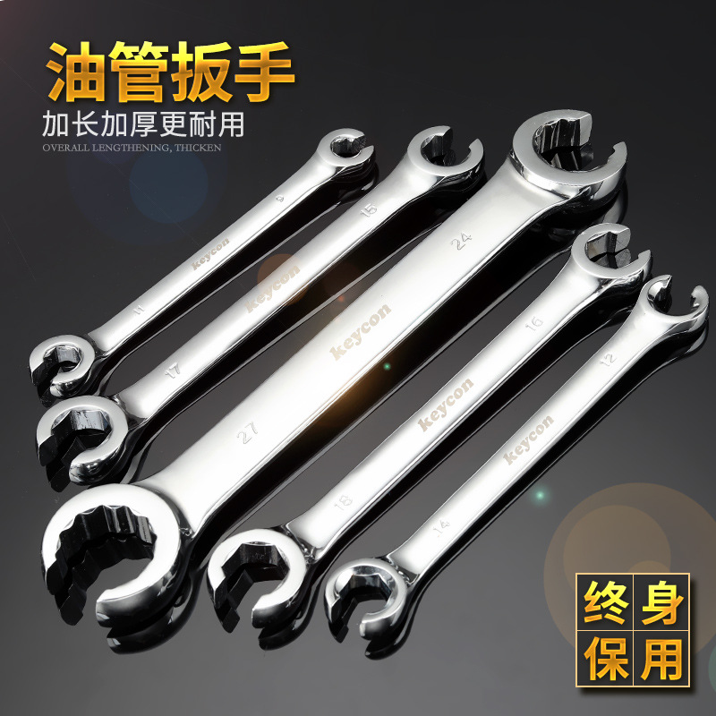 keycon Jinkai Double-head open-end oil pipe wrench with notches and forks, brake oil pipe disassembly wrench set full figure