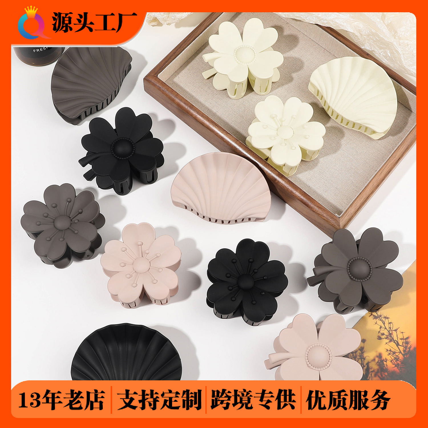 Wholesale of Qiyue Cross-border frosted flower hair clips, shell hair curls, and high-end shark hair clips for the back of women's heads full figure