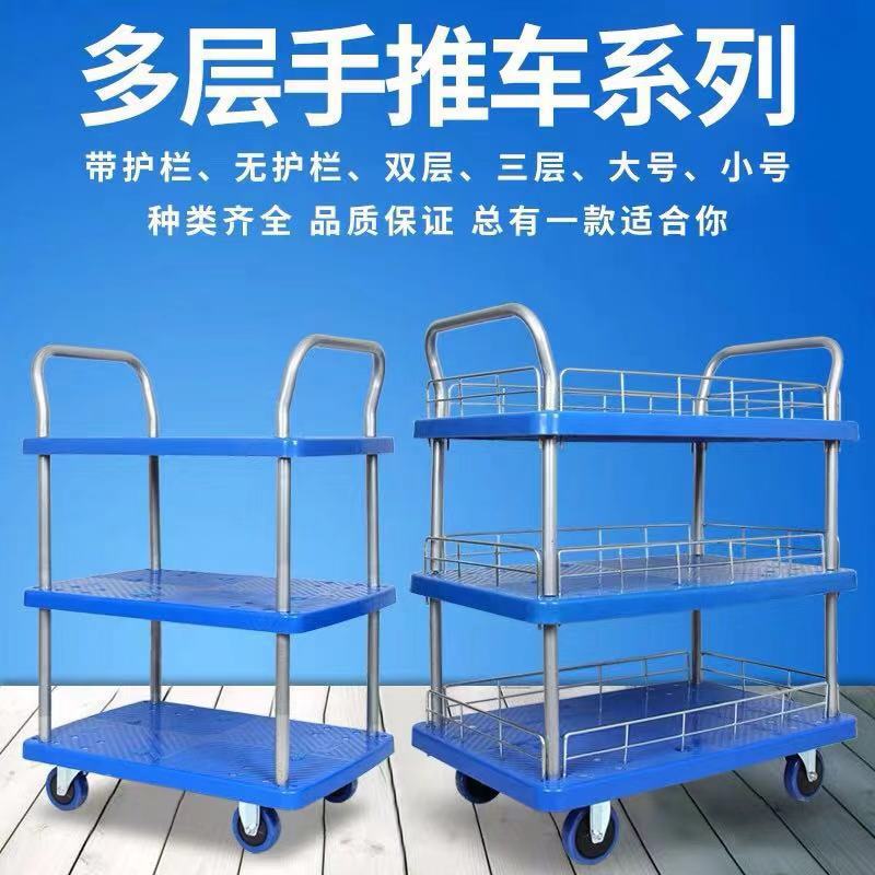 Double-layer flatbed truck, silent handcart, push truck, 3-layer four-wheel small trolley, push cart, warehouse trailer, handling vehicle full figure