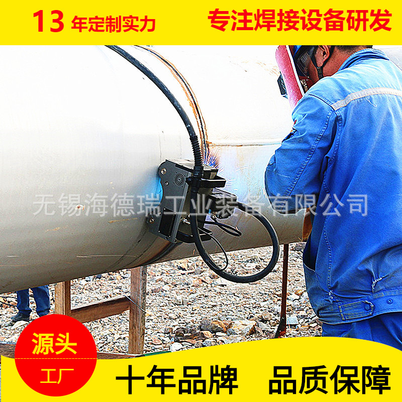 Outdoor construction thermal pipeline welding trolley magnetic crawling MIG welding pipeline automatic welding machine manufacturer full figure