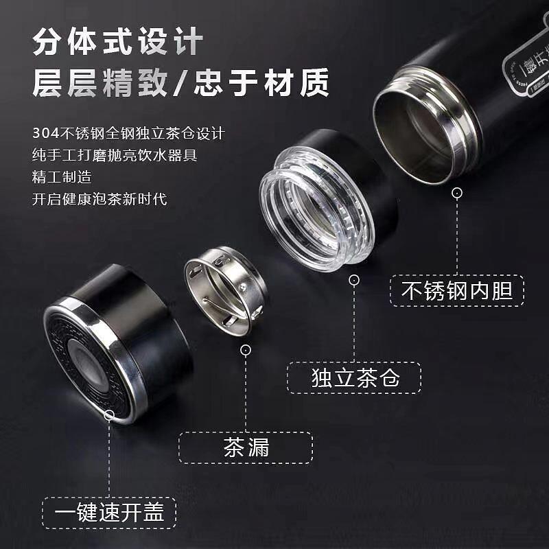 One-click lid opening quick-opening insulated cup for men, 316 stainless steel, car-mounted special tea-water separation cup printing and distribution Specification drawing