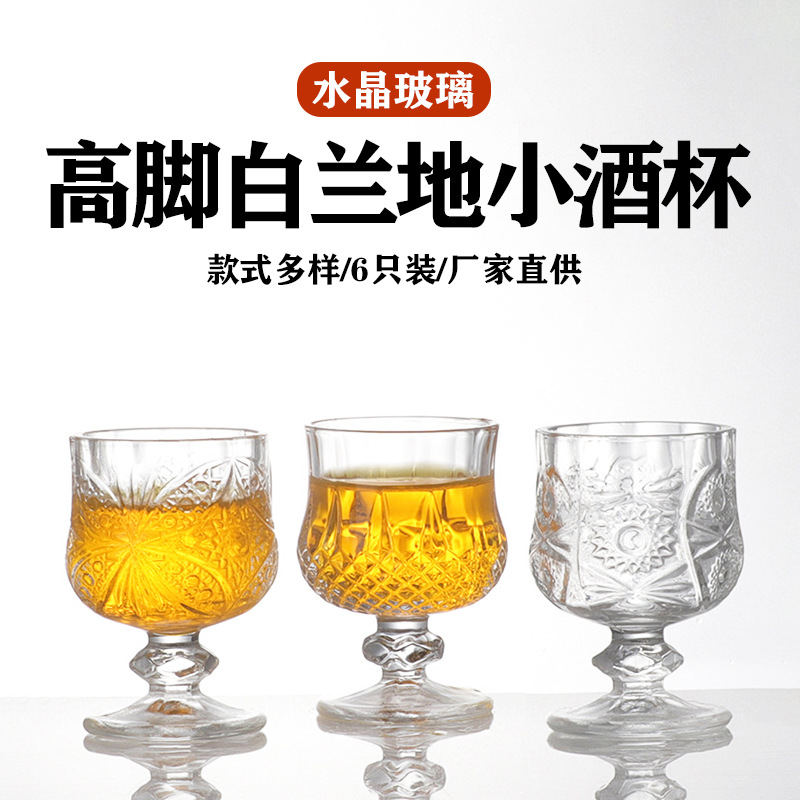 Wholesale of household high-footed glass brandy wine glass sets and commercial diamond-style high-end whisky wine glasses full figure