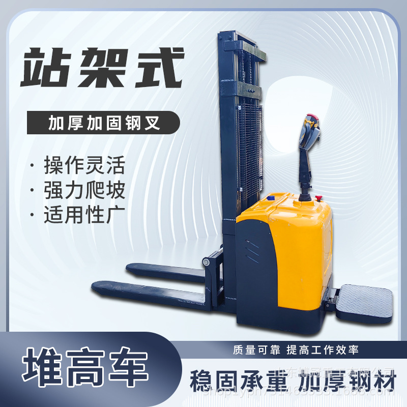 The walking hydraulic stacker forklift, a fully electric stacker forklift with stable performance, is a small intelligent stacker full figure